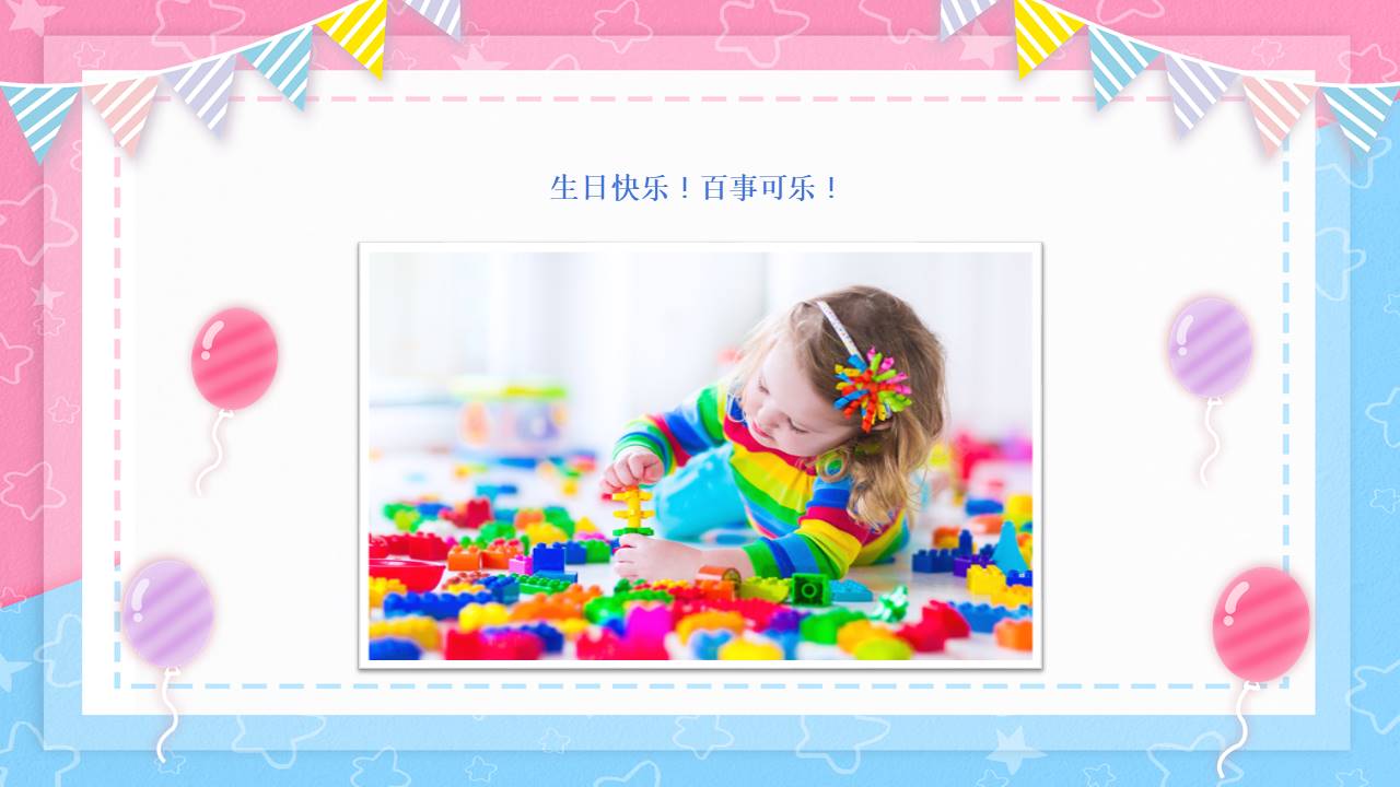 生日寿宴 (22).pptx